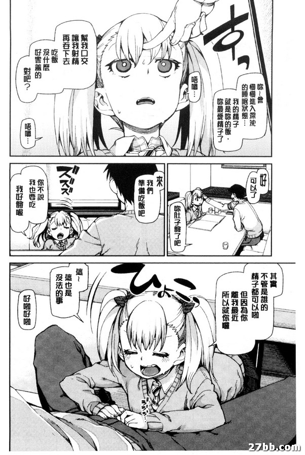 任性？聽話？催眠約會