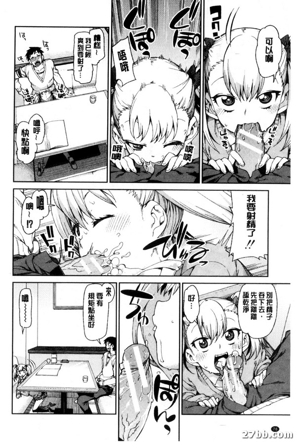 任性？聽話？催眠約會