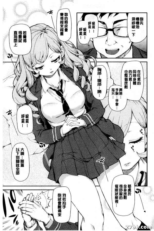 潛在意識的惡魔前篇
