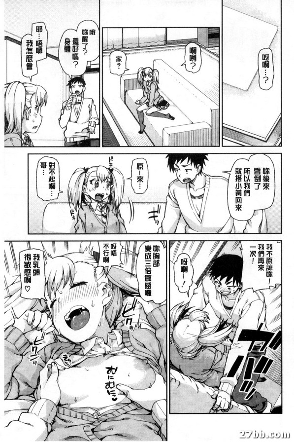 任性？聽話？催眠約會