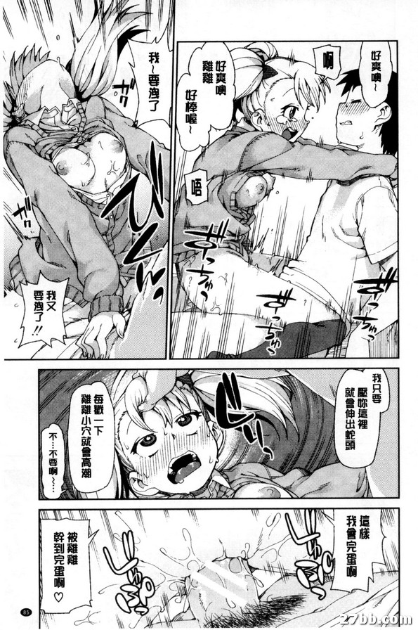 任性？聽話？催眠約會