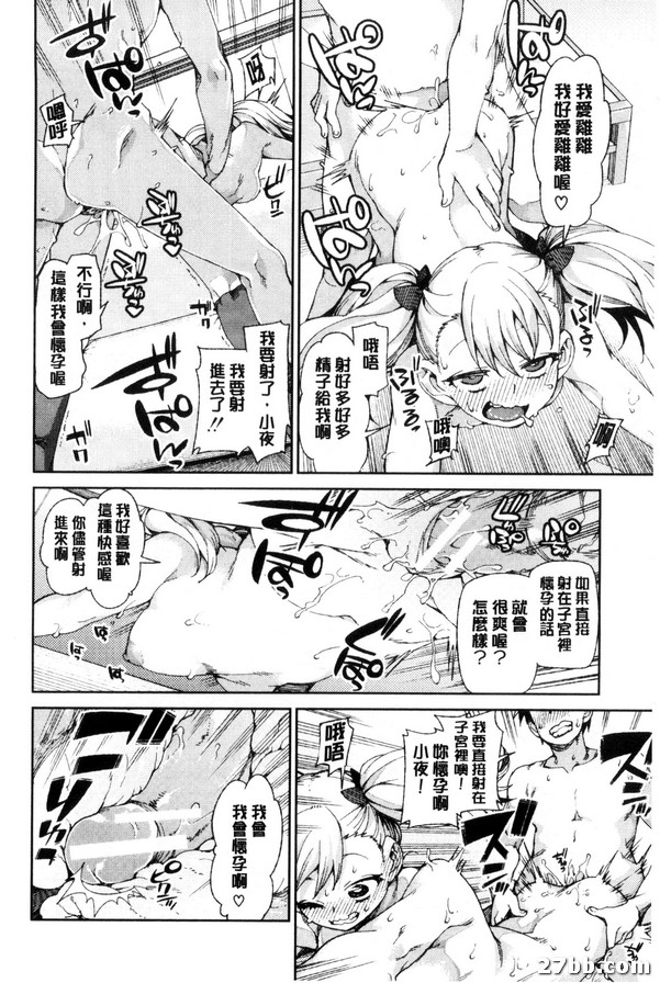 任性？聽話？催眠約會