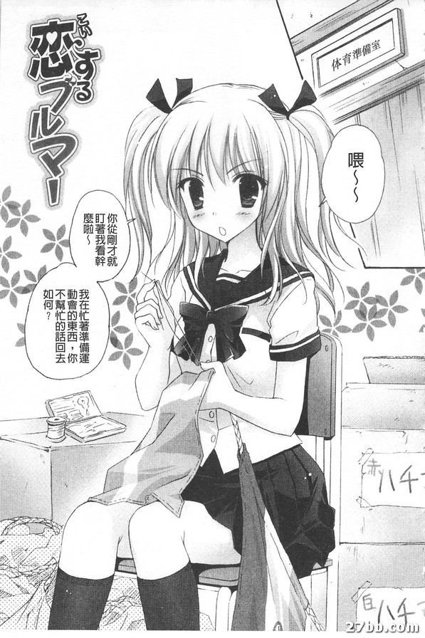愛情花