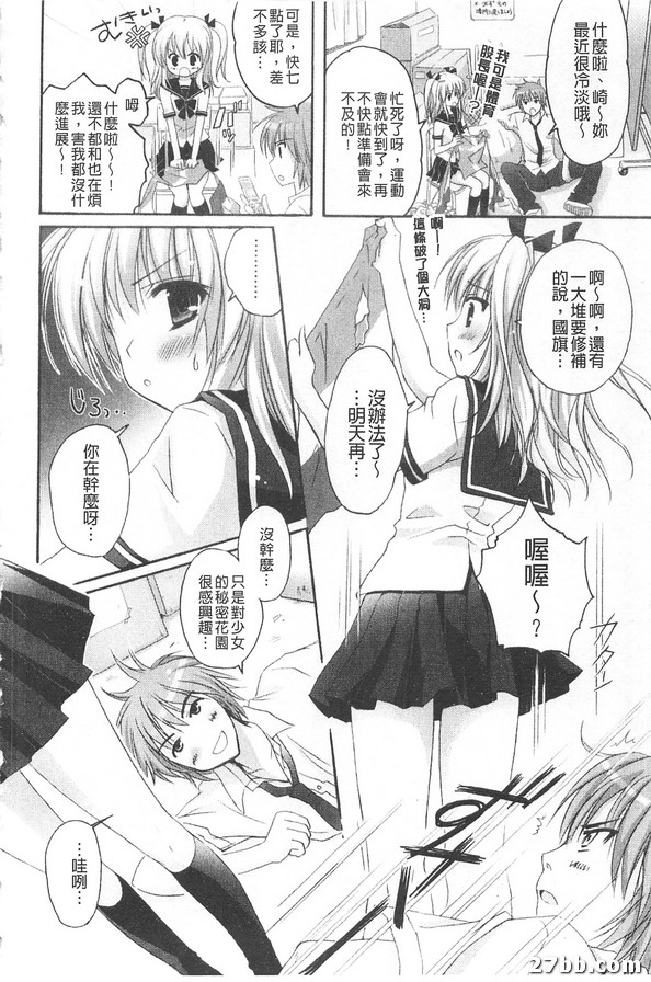 愛情花