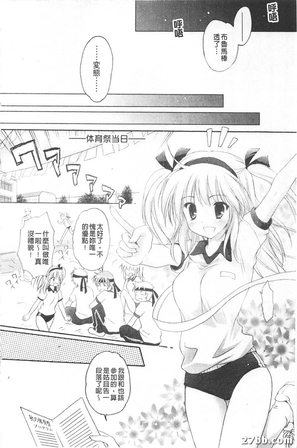 愛情花