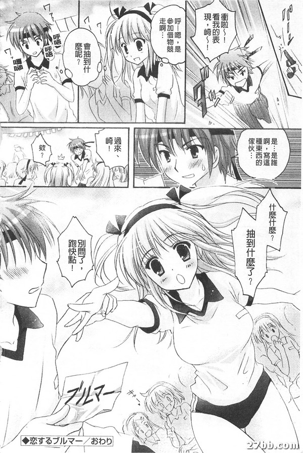 愛情花