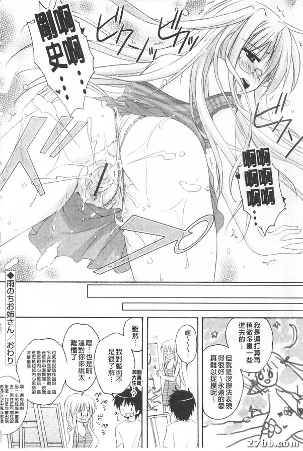 雨後的女士