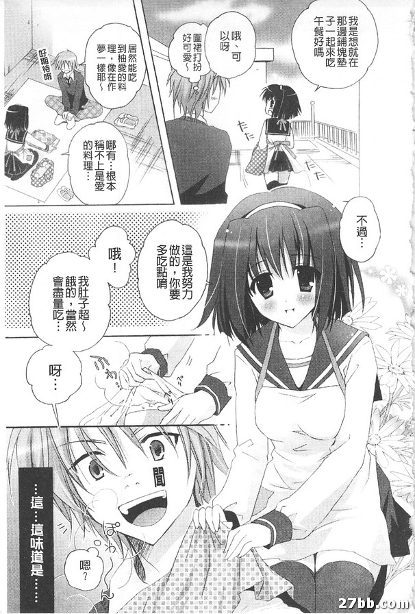 享受索契Spetsyarla