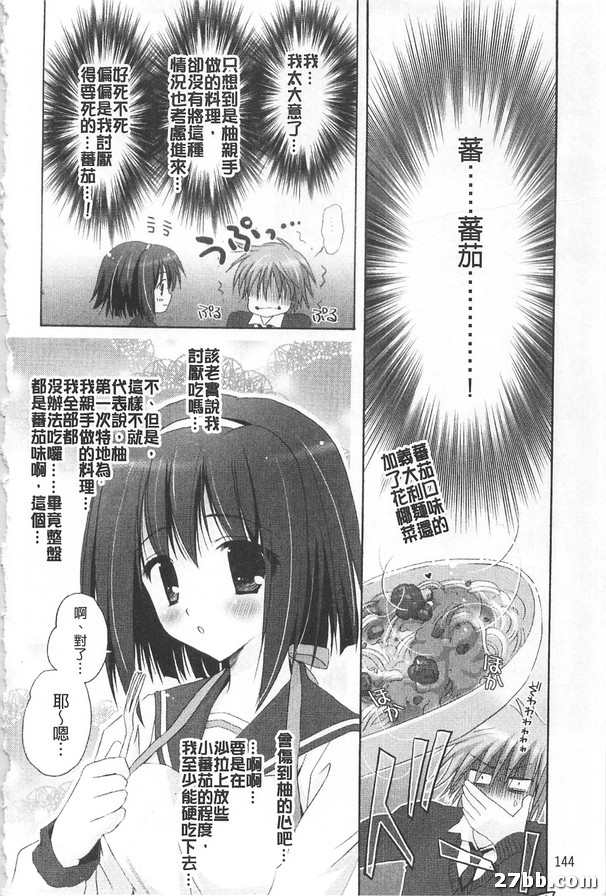 享受索契Spetsyarla