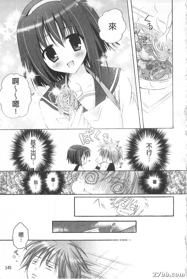 享受索契Spetsyarla