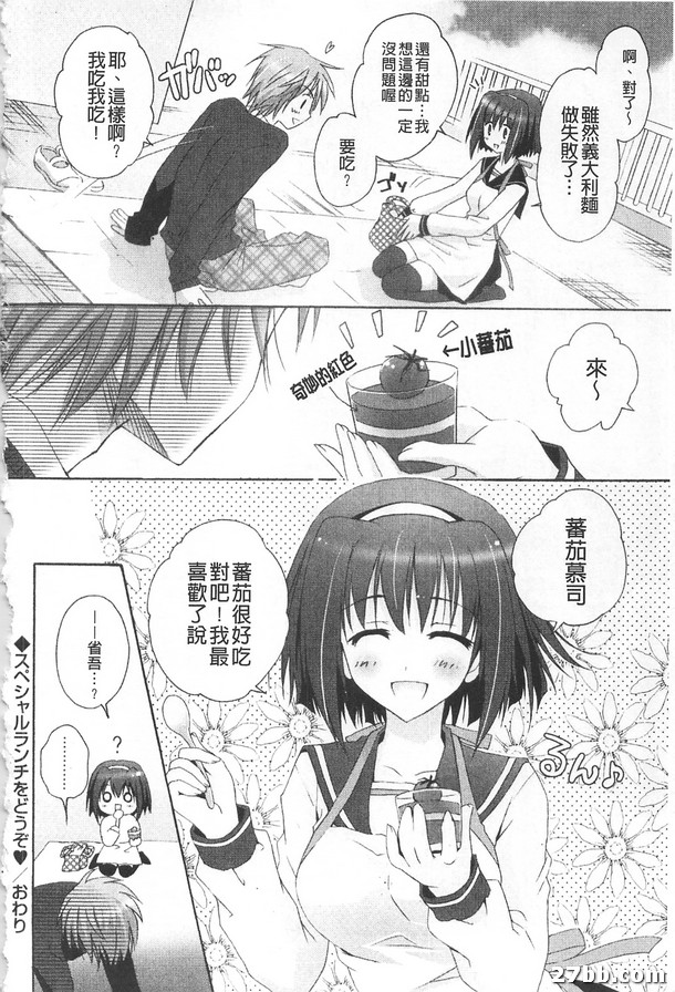 享受索契Spetsyarla
