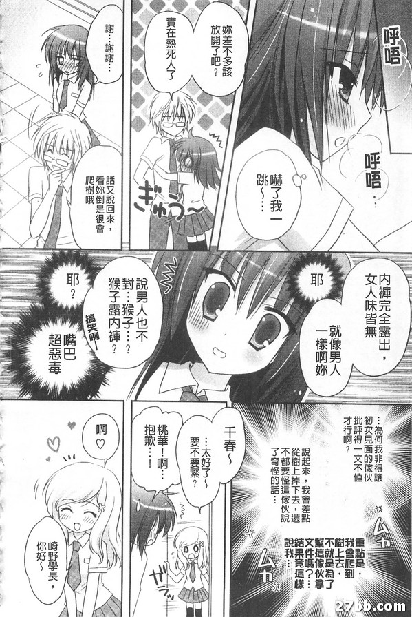 脾氣不好的男友