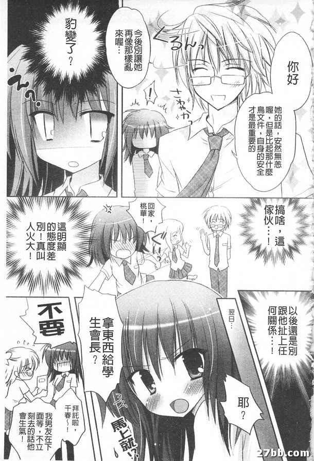 脾氣不好的男友