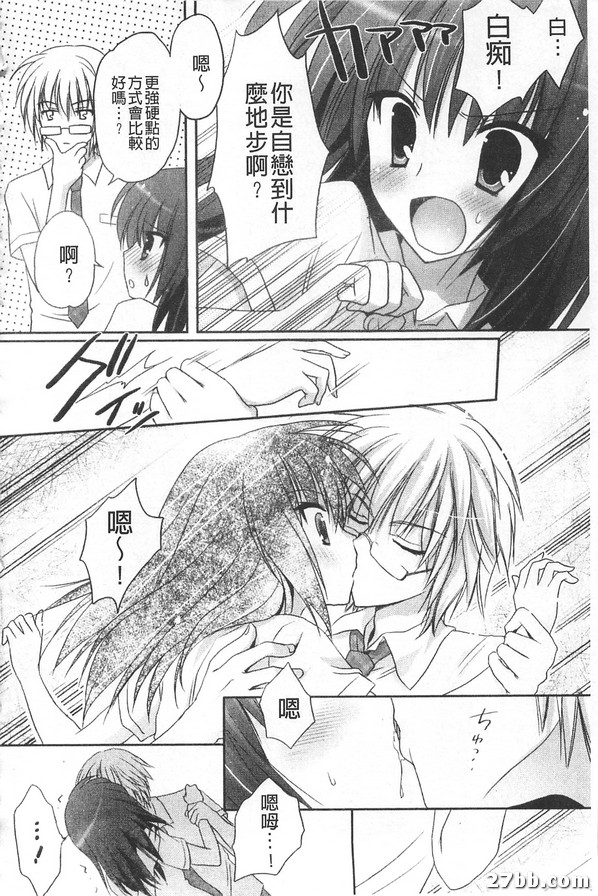 脾氣不好的男友