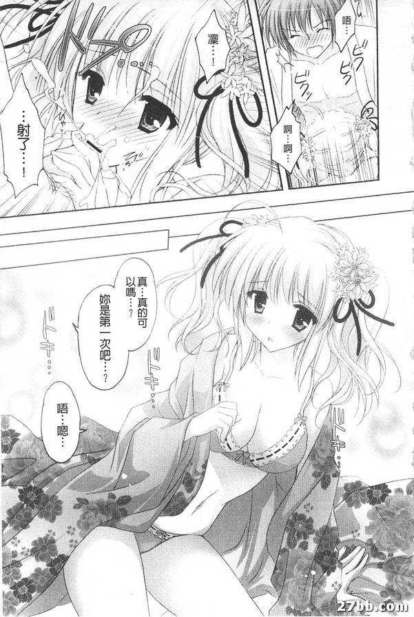 女人之夜