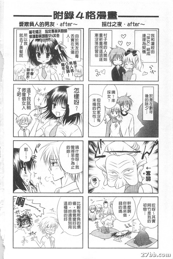 追加四尺度漫畫