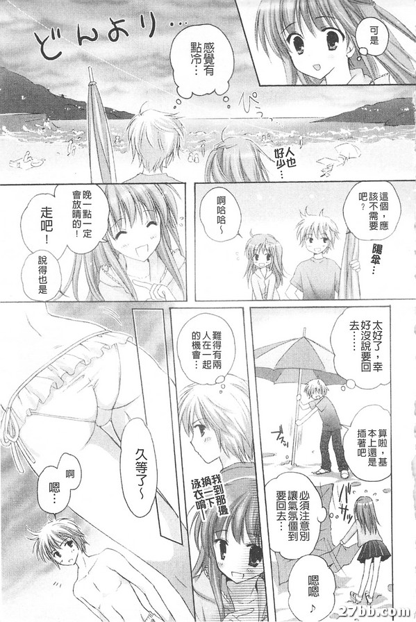 陽傘假期