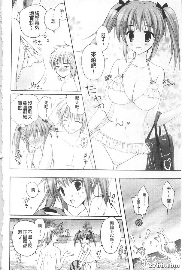 陽傘假期