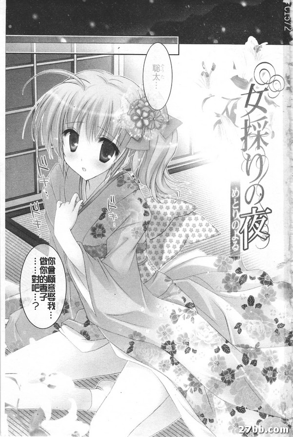 女人之夜