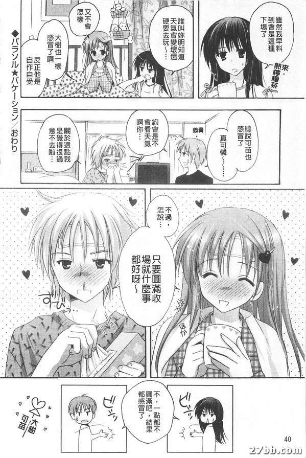 陽傘假期