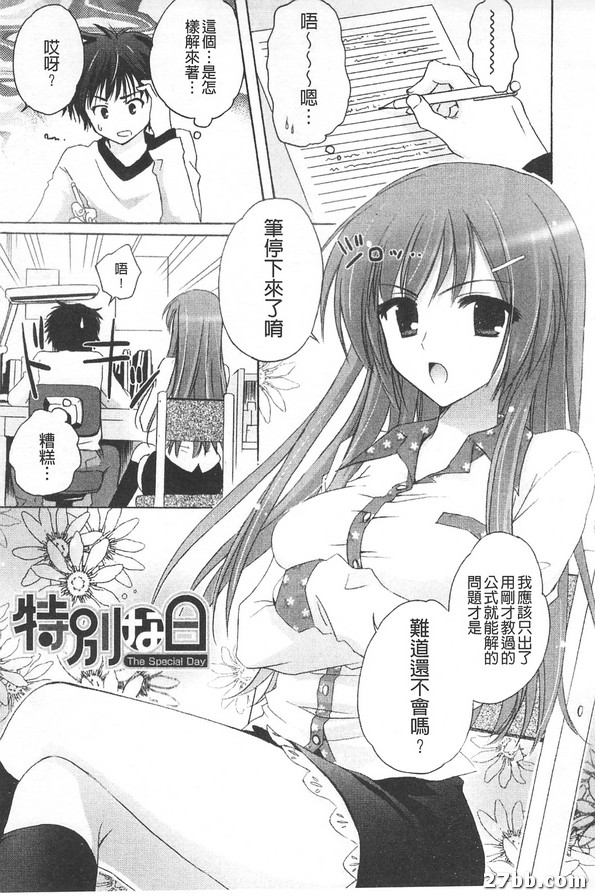 特殊的日子