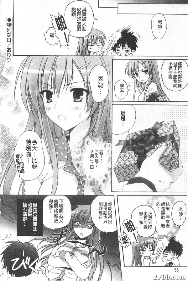 特殊的日子