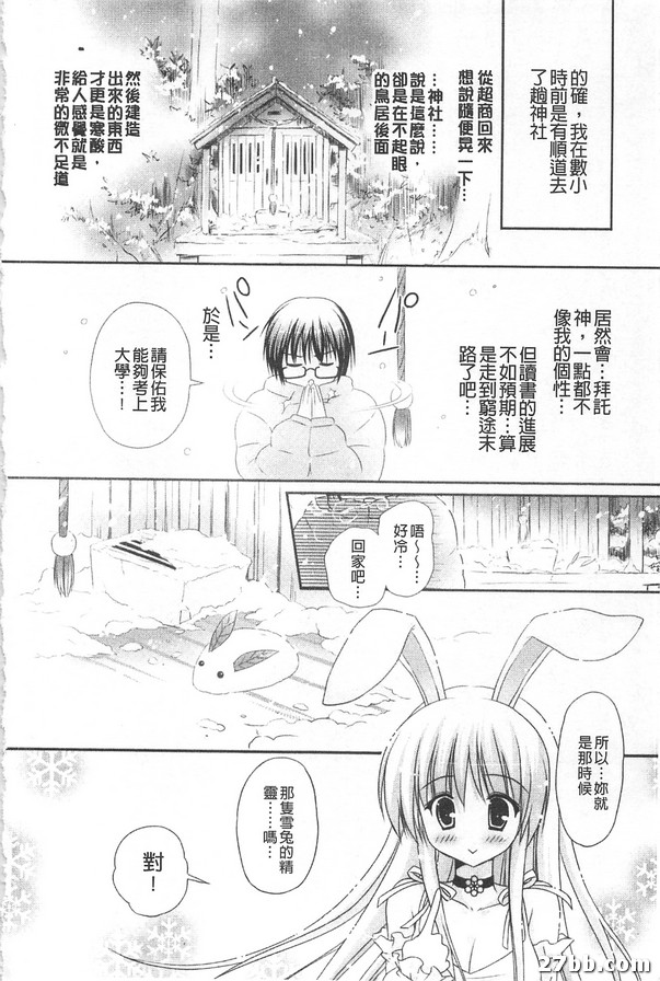 下雪天的願望第1部分