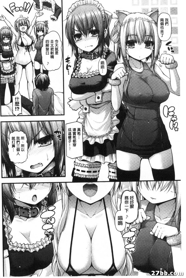 三人三色家族丼_終