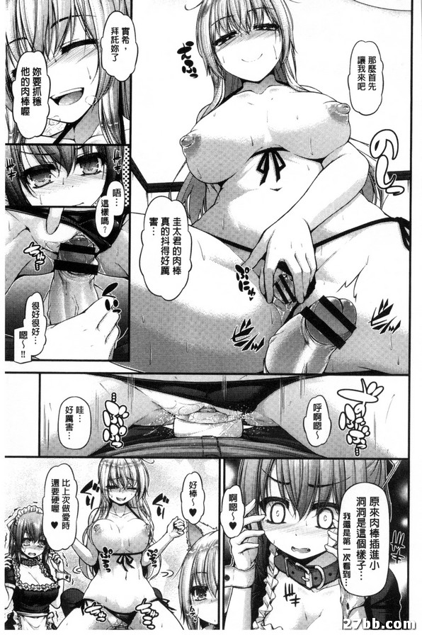 三人三色家族丼_終