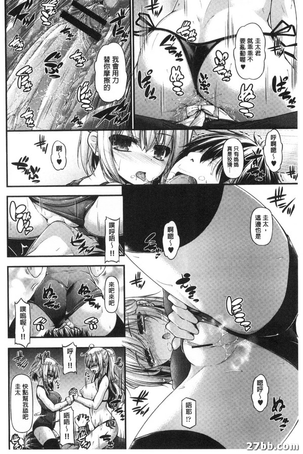 三人三色家族丼_終