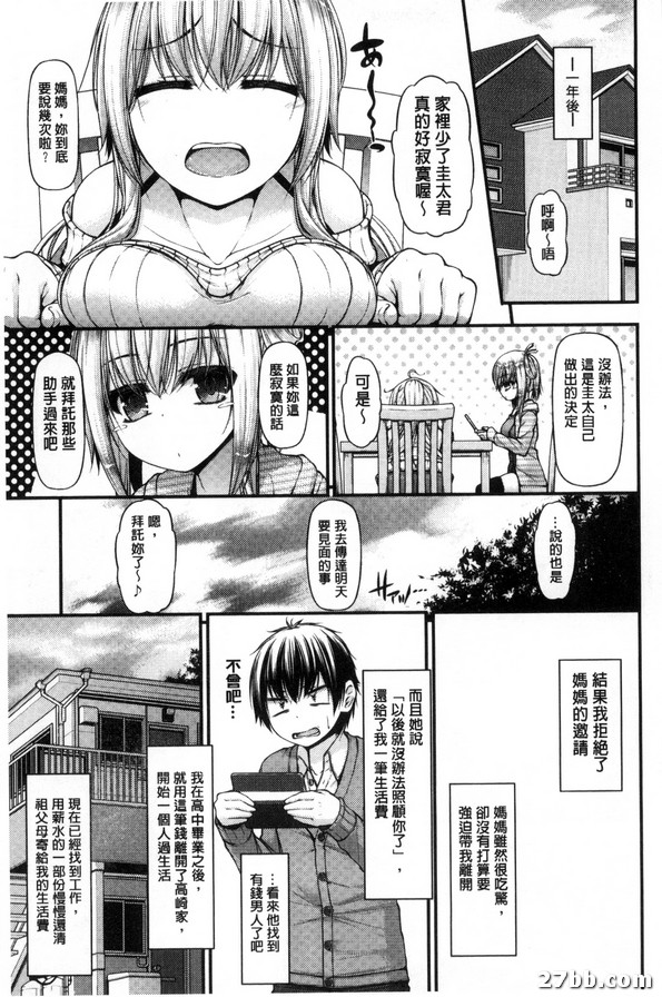 三人三色家族丼_終