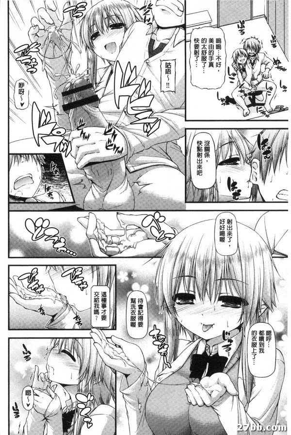 貪吃系妹