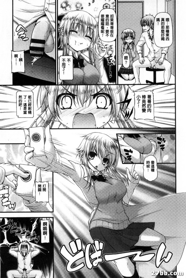 貪吃系妹