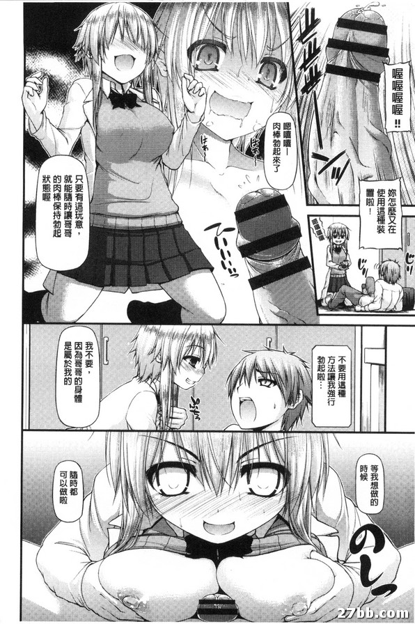 貪吃系妹