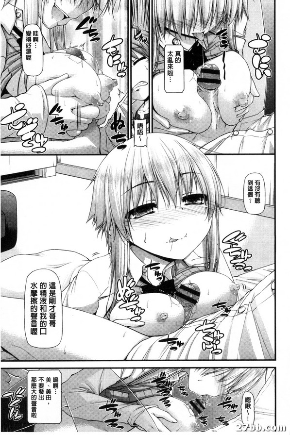 貪吃系妹