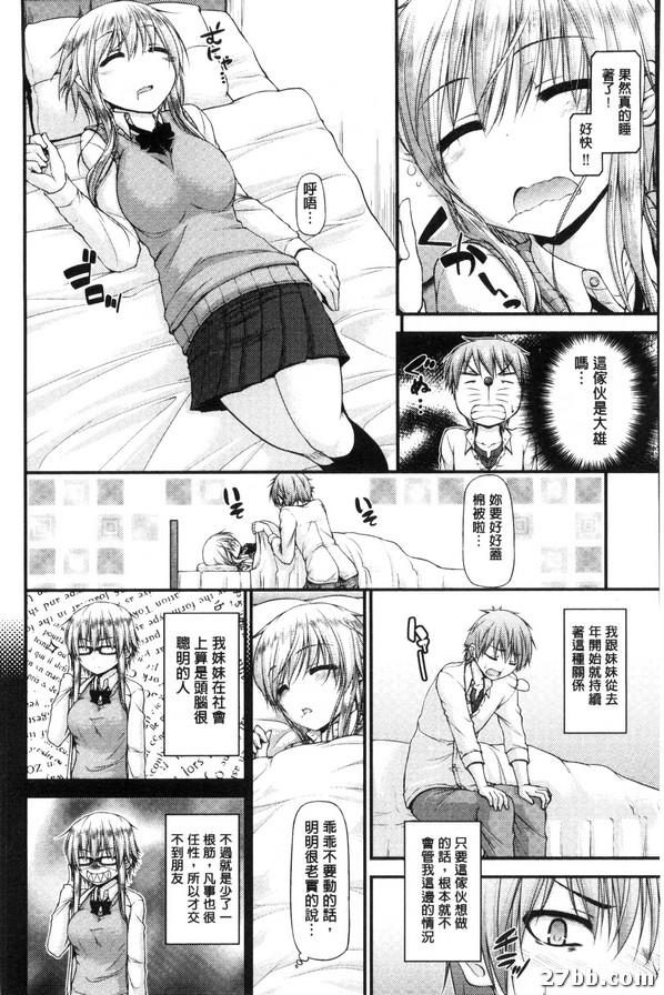 貪吃系妹