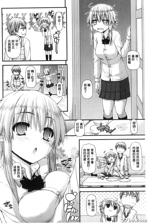 貪吃系妹