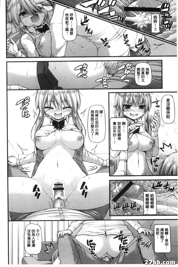 貪吃系妹