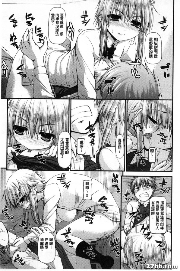 貪吃系妹