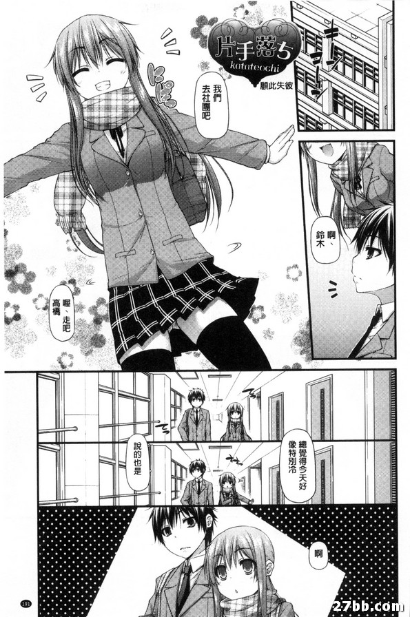 顧此失彼