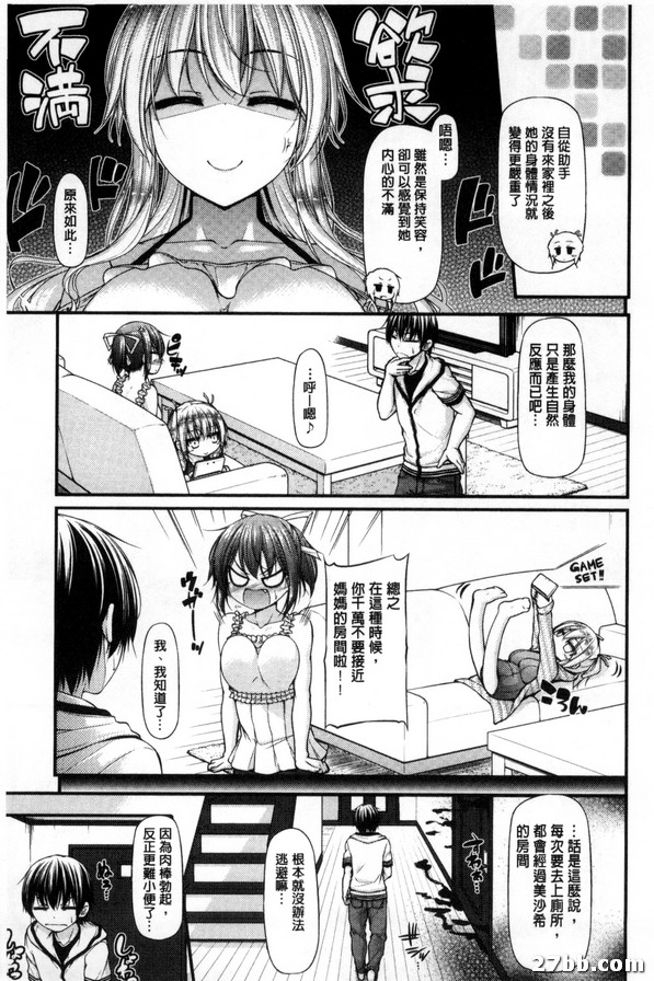 三人三色家族丼_3