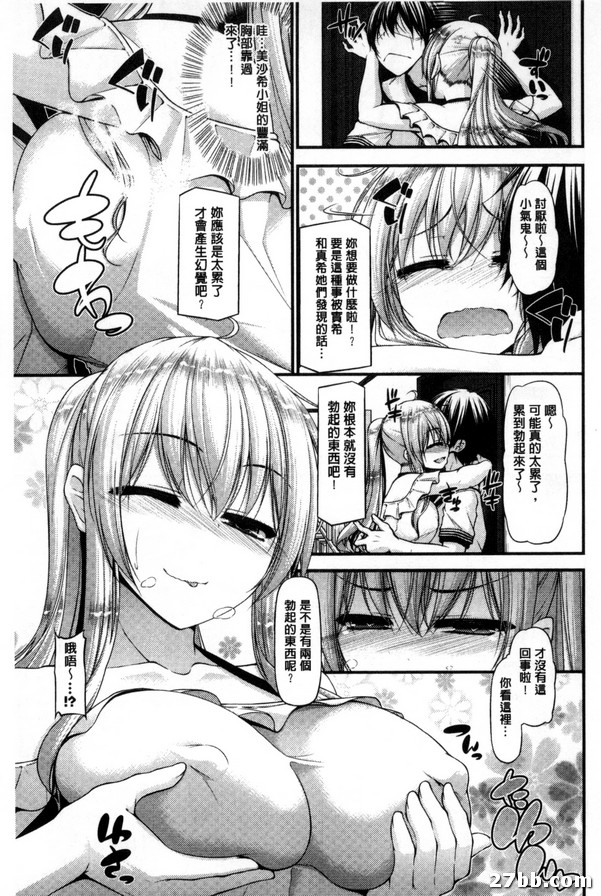 三人三色家族丼_3
