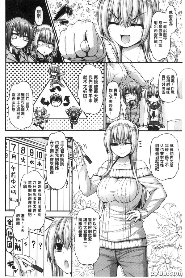 三人三色家族丼_終