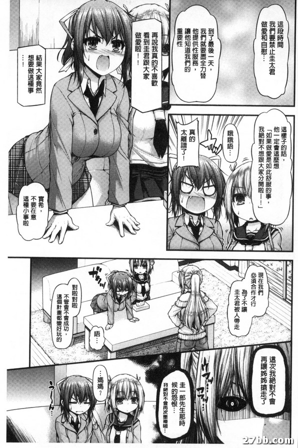 三人三色家族丼_終