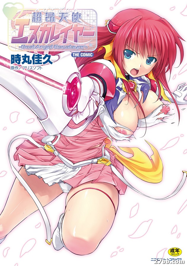 超昂天使エsukareiya THE COMIC