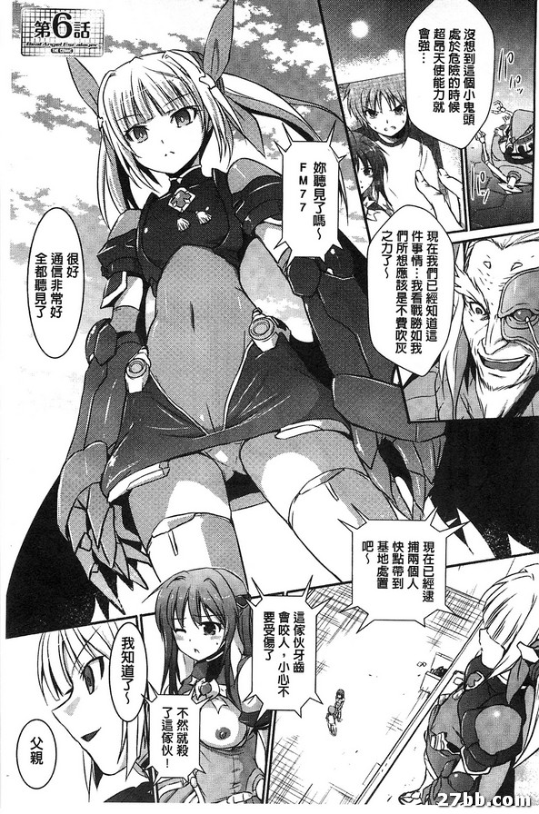 第六話