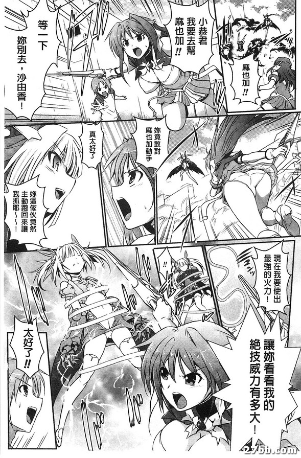 第六話