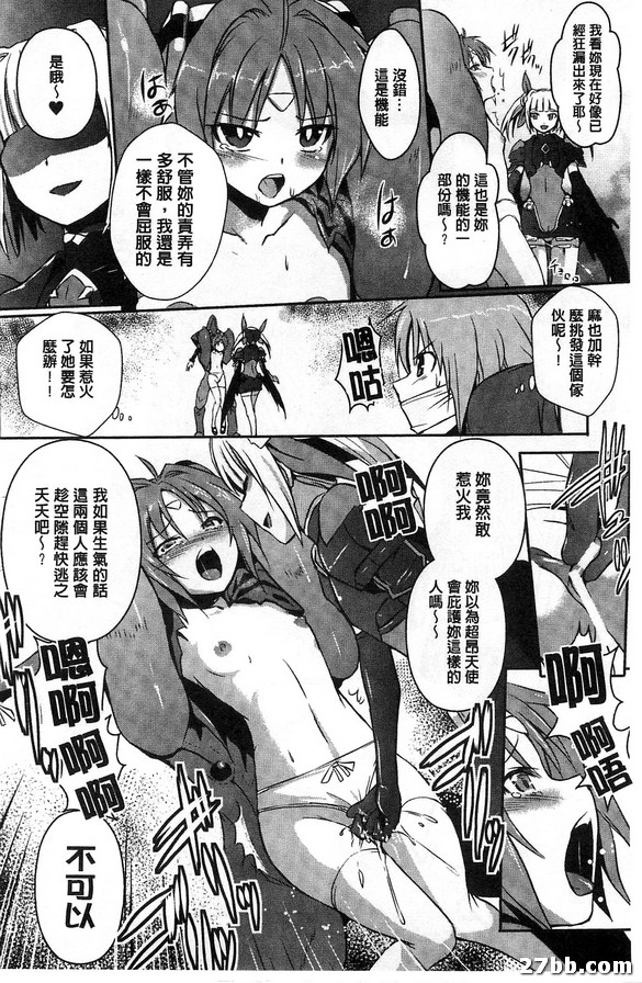 第六話