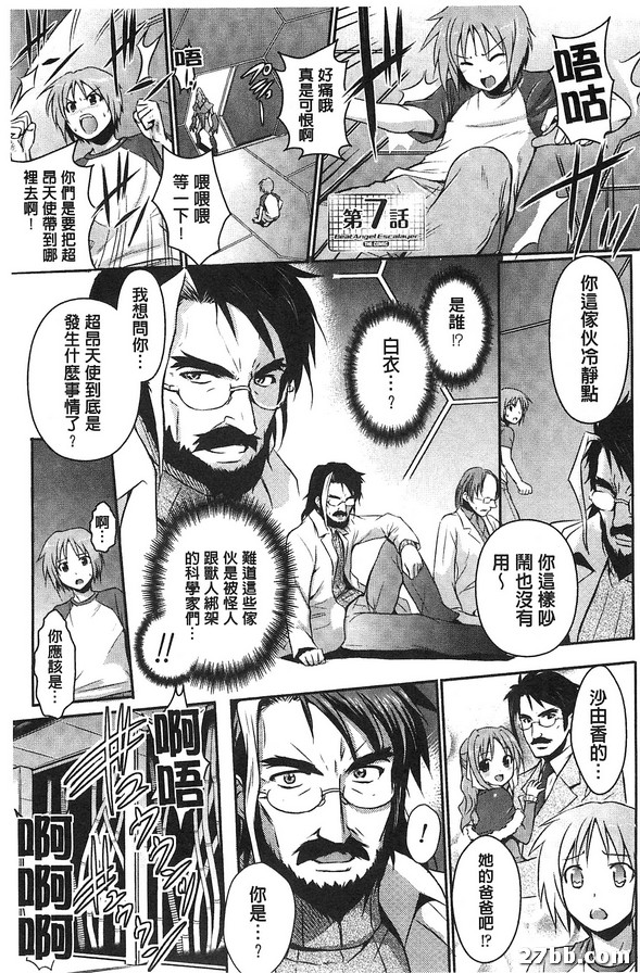 第七話