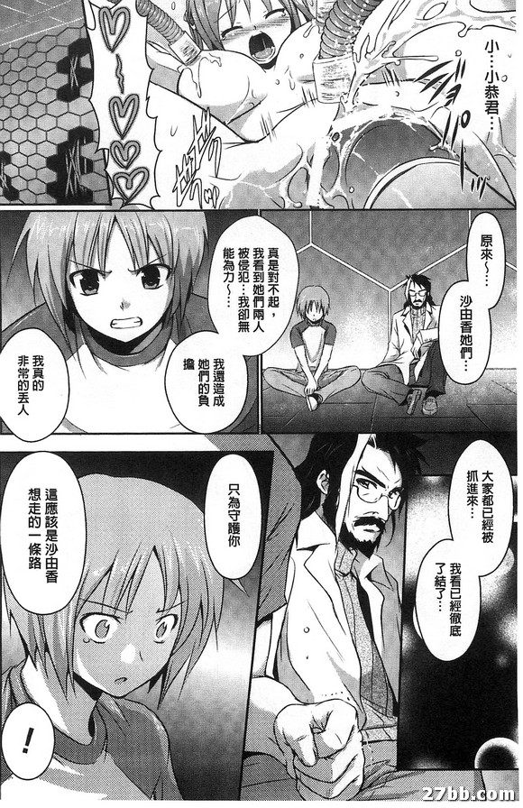 第七話
